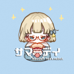 "サマーデイ" Album Art