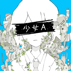 "Young Girl A (one day After Another Remix)" Album Art