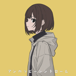 "アンハッピーシンドローム" Album Art