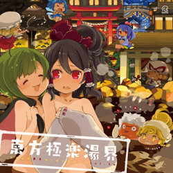 "東方極楽湯界─イオシス東方コンピレーション vol.24─" Album Art