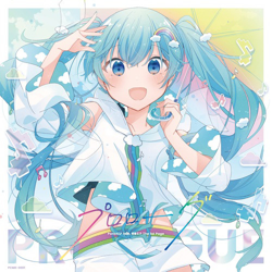 "プロローグ" Album Art