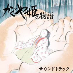 "The Tale of The Princess Kaguya Soundtrack" Album Art